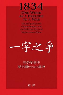 Picture of 1834 One Word as a Prelude to a War/ 一字之争 : The Self-proclaimed Celestial Empire and the Barbarian Eye Lord Napier Versus China / 律劳卑事件 - 纳比尔versus卢坤