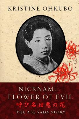 Picture of Nickname Flower of Evil (呼び名は悪の花) : The Abe Sada Story