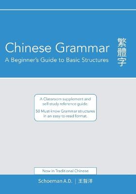 Picture of Chinese Grammar : A Beginner's Guide to Basic Structures (Traditional Chinese).: A classroom supplement and self-study reference guide.