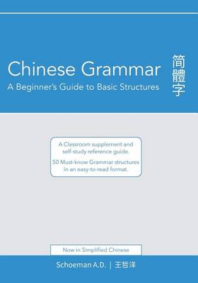 Picture of Chinese Grammar : A Beginner's Guide to Basic Structures (Simplified Chinese): A classroom supplement and self-study reference guide.