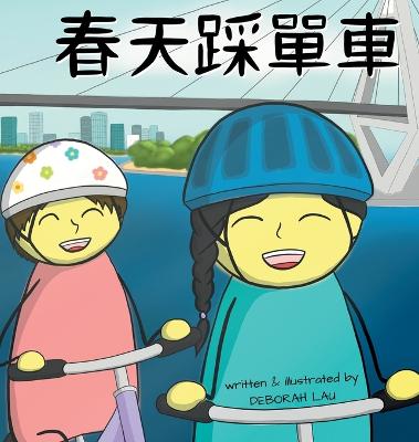 Picture of Cycling in Spring : A Cantonese Rhyming Story Book (with Traditional Chinese and Jyutping)