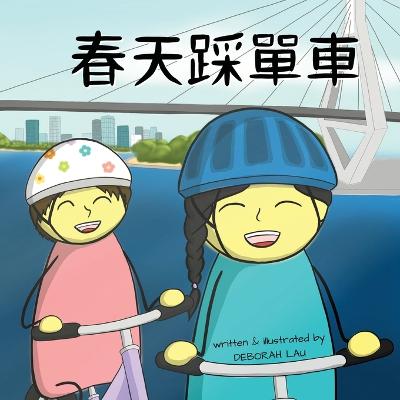 Picture of Cycling in Spring : A Cantonese Rhyming Story Book (with Traditional Chinese and Jyutping)