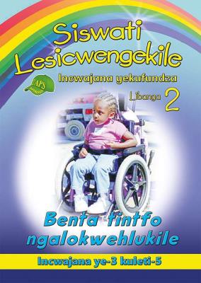 Picture of Siswati Lesicwengekile Incwajana yekufundza