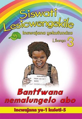 Picture of Siswati Lesicwengekile Incwajana yekufundza