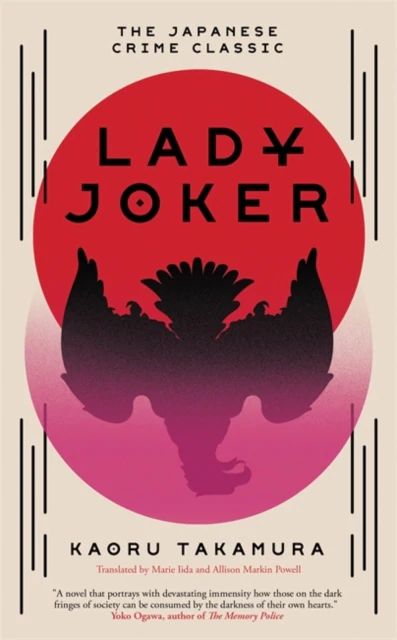 Lady Joker : The Million Copy Bestselling 'Masterpiece of Japanese Crime Fiction'